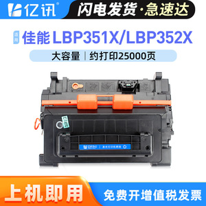 Cartucho de tóner compatible Crg039h para Canon Lbp351dn Lbp352dn de alto rendimiento 11000 páginas - Product Image 5