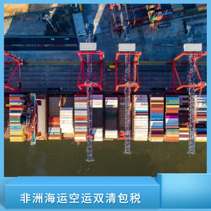 บริการขนส่งสินค้าทางเรือและทางอากาศแบบ Door-to-Door ของ Ruixiang Africa Line LCL ไปยังเคนยา แทนซาเนีย ซูดานใต้ และยูกันดา - Product Image 3