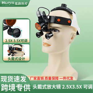 แว่นขยายแบบคาดศีรษะสำหรับทันตกรรม Horyndent กำลังขยาย 2.5 เท่า พร้อมไฟสำหรับการผ่าตัดช่องปาก - Product Image 4