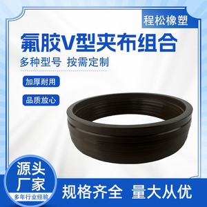 Joint d'étanchéité combiné de type V Cheng Song 100*115*30*DW pour tiges de vérin hydraulique, anti-poussière et anti-fuite - Product Image 5