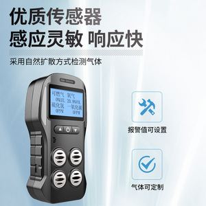 เครื่องตรวจจับก๊าซแบบพกพา X-4 สี่ในหนึ่ง ตรวจจับก๊าซไวไฟ ออกซิเจน คาร์บอนมอนอกไซด์ และ H2S สำหรับความปลอดภัยในอุตสาหกรรม - Product Image 3
