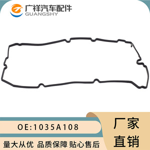 Guangshy Valve Cover <b>Gasket</b> 1035A108 For Mitsubishi L200 4D56T Engine - Product Image 1