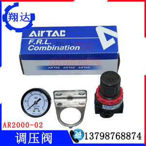 Válvula Reguladora de Presión Airtac AR2000-02, Válvula Reductora de Aire - Product Image 5
