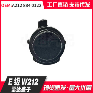 Benz E-Class W212 Sensor Cover A212 884 0122 Black ABS Plastic Parking Radar Cover For Front Bumper - Product Image 3