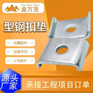 เหล็กยึดรูปตัวซี 41x3.5 41x4.5 เหล็กคาร์บอนชุบสังกะสี สำหรับเหล็กตัวซี เกรดมาตรฐาน A - Product Image 2