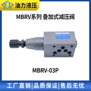 Vanne de réduction de pression hydraulique empilable MBRV-02P/02B/02A pour le contrôle de l'eau, du gaz et de l'huile, structure angulaire - Product Image 4