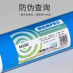 Mempro M100 Reverse Osmosis <b>Water</b> Filter Cartridge 100 Gpd For Household <b>Drinking</b> <b>Water</b> Purifier System - Product Image 3