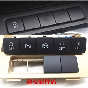 Panel de interruptores automático Volkswagen 1TD927122 ABS con clip para Sagitar Golf 6 Touran Passat Scirocco, pieza de repuesto - Product Image 1