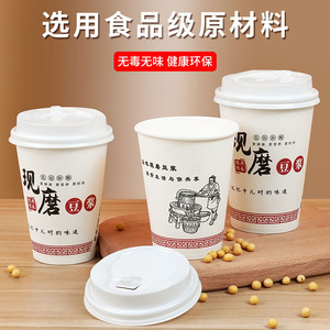 Disposable Soy Milk <b>Cup</b> With Lid Thickened Paper Hot Drink Takeout Packing Cylinder Shape 100Pcs Plus - Product Image 2