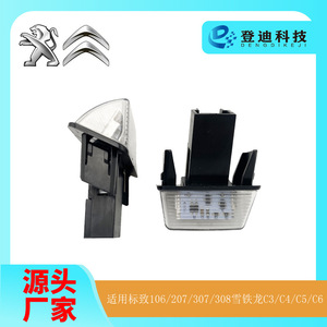DENGDIKEJI ไฟส่องป้ายทะเบียน 6340A3 LED สีขาวสำหรับเปอโยต์ ซีตรอง 175 มม. แบบฝัง - Product Image 5