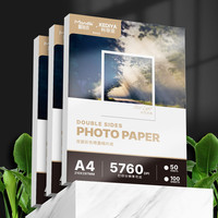 Papier photo brillant double face A4/A3 120 g/m² à 300 g/m² pour impression jet d'encre couleur