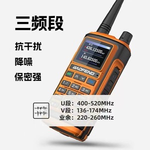 Baofeng UV-17 Pro L Talkie-walkie avec écran 1,77 pouces, chargement Type-C, 999 canaux, fréquence en un clic, idéal pour les excursions en extérieur - Product Image 2