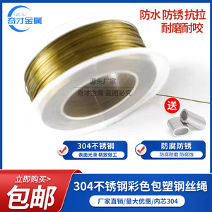 เชือกลวดเหล็กเคลือบสี Qicai ลวดนิ่มสแตนเลส 304 สำหรับทำเครื่องประดับ DIY อุปกรณ์เสริม - Product Image 3