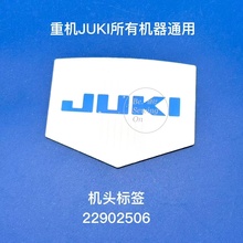 229-02506 Face Plate for Juki DDL-8000A DDL-9000 9000A MF-7500 7700D 7800 PLC-2700 LS-2342 LU-2800 Sewing Machine Parts 22902506