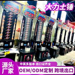 เครื่องเกมวิดีโอขนาดใหญ่สำหรับผู้ใหญ่ Hercules Strong Hammer Power Test Decompression สำหรับส่งออกข้ามประเทศ - Product Image 1