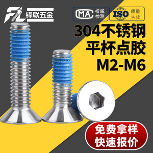 Tornillos de Cabeza Plana Hexagonal de Acero Inoxidable 304 Fenglian DIN7991 A2-70 con Pegamento Preaplicado Antiaflojamiento para la Industria de la Construcción - Product Image 4