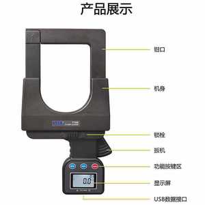Pince ampèremétrique Etor 7100, ouverture de 128 mm, mesure de courant alternatif, affichage numérique haute précision avec câble USB - Product Image 4