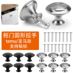 Modern Round Stainless Steel Cabinet <b>Knob</b> <b>Drawer</b> Handle Antirust Furniture Hardware - Product Image 1