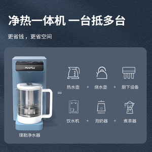 Dispensador de Agua de Sobremesa PurePlus de 3.5L con Pantalla Táctil, Calentamiento Inteligente, Multifunción, Preparador de Té con Ósmosis Inversa - Product Image 3