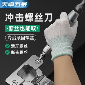 Impact Screwdriver Set Metric Cr Mo Steel Industrial Grade Magnetic For Damaged <b>Screw</b> Or Bolt Extraction - Product Image 3