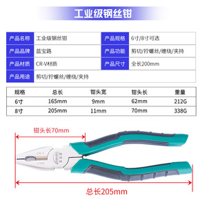 Alicates Industriales Anbaolu de 8 Pulgadas con Mordaza Dentada para Cortar Alambre, Herramienta Multifuncional con Mordaza Plana - Product Image 4