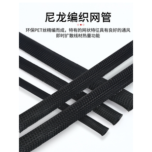 Funda Trenzada de Malla de Nylon Negra Ignífuga para Cables, Funda Protectora Telescópica de Piel de Serpiente Textil Absorbente de Impactos - Product Image 4