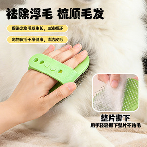 Pet Bathing Brush Green Purple Stainless Steel Massage For <b>Cat</b> Dog Hair Removal - Product Image 2