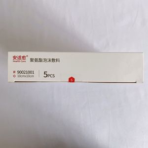 Pansement en mousse de polyuréthane Silecon, type sans bordure # 90021001, 10cm*10cm - Product Image 2