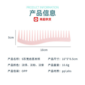 Peigne à cheveux Wanmei, grand peigne à dents larges, léger, pour usage domestique, vert pâle, violet pâle, rose pâle, matériau ABS - Product Image 5