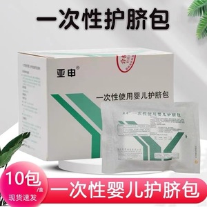 Pack de protection du cordon ombilical pour bébé, stérile, respirant, 0-6 mois, pack de soins du nombril jetable, 10 packs par boîte - Product Image 5