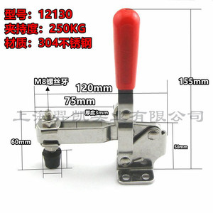 Xin Jieliang Vertical <b>Quick</b> <b>Clamp</b> 304 Stainless Steel Model 12130 Right Angle Fixture - Product Image 2