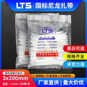 สายรัดเคเบิลไนลอนแบบล็อคตัวเอง Lts ขนาด 3x200 มม. กว้าง 2.5 มม. สีดำ สีขาว สำหรับรัดสายไฟ แพ็ค 500 ชิ้น - Product Image 5