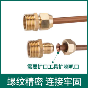 Raccord de soudure directe en cuivre <span class=keywords><strong>pour</strong></span> tuyau de climatisation, à 4 points, 1 point, 2 points, 3 points, <span class=keywords><strong>pour</strong></span> l'élargissement des extrémités. - Product Image 3