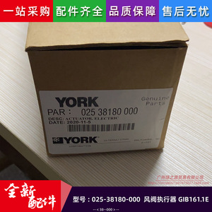 Actionneur de vanne d'air GIB161.1E 025-38180-000 Plaque d'orifice pour systèmes HVAC York - Product Image 4