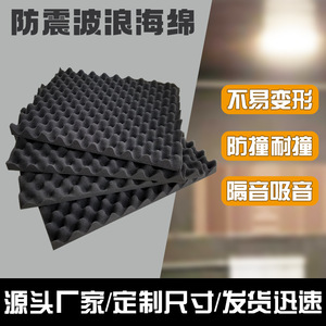 Algodón Acústico Corrugado Negro para Paneles Acústicos 30x30x5cm Diseño Industrial - Product Image 4