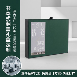 Boîte cadeau en forme de livre, papier artistique, emballage personnalisé pour cadeau, fabriqué à Wenzhou - Product Image 3