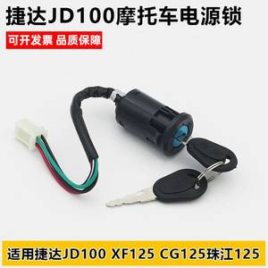 ชุดสายไฟสวิตช์กุญแจรถมอเตอร์ไซค์ Mojelong ใช้ได้กับ KAWASAKI Honda SUZUKI JD100 CG125 XF125 - Product Image 3