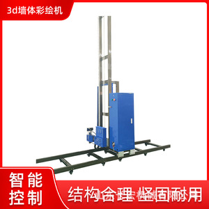 3D Wall Painting Printer UV <b>Ink</b> Large Format Canvas <b>Printing</b> Touchscreen Control - Product Image 5