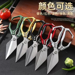 0001 <b>Kitchen</b> <b>Scissors</b> Stainless Steel Heavy Duty For Chicken Bones Food Home Use Multifunctional - Product Image 2