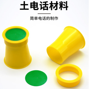 การทดลองทำโทรศัพท์แบบโฮมเมด: วัสดุประกอบ, การทดลองวิทยาศาสตร์ระดับประถมศึกษา - การทดลองการแพร่กระจายของเสียง - Product Image 2