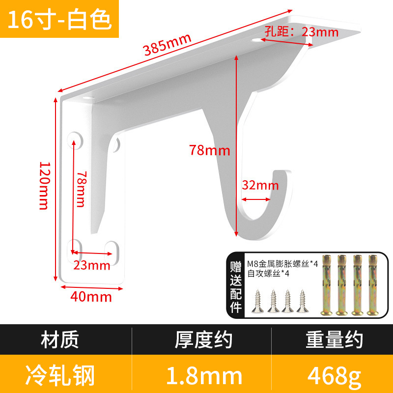 Heavy-duty hook bracket, 16-inch - White [Screws included]