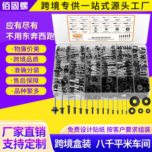 Baiguluo Blind Rivets 1000Pcs Aluminum Steel With Washers 14 Sizes Construction Use - Product Image 3