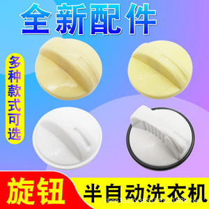 ปุ่มหมุน KDB ขนาด 46 มม. ปรับได้ 360 องศา สำหรับเครื่องซักผ้ากึ่งอัตโนมัติ - Product Image 5