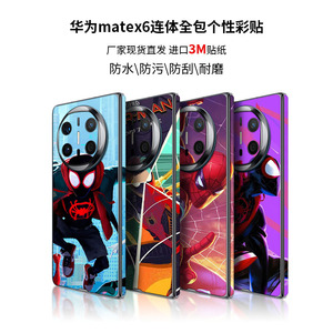 Film protecteur mat pour Huawei Mate X6 Spider Man, couverture intégrale, autocollant décoratif - Product Image 2