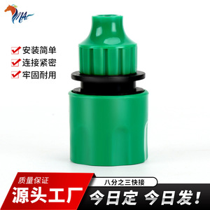 Connecteur rapide Guoma Ruixiang 3/8 pour tuyau d'eau et pistolet à eau, en ABS, 7,5 mm - Product Image 5