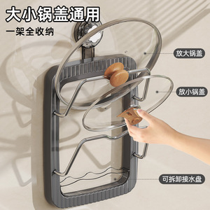 Pot Lid Holder With Suction Cup Wall <b>Mounted</b> Punch Free Pot Lid And Cutting <b>Board</b> Rack Rectangle Polished Finish - Product Image 4