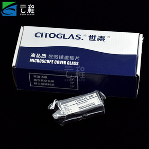 CITOGLAS <b>Microscope</b> Cover Slides 24x50mm Standard Grade Ultra White Vacuum Packed - Product Image 5
