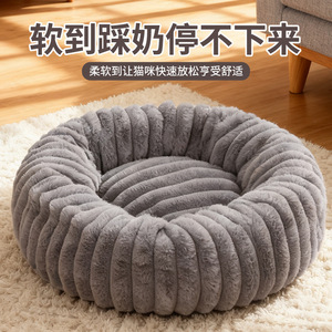 Round Pet <b>Bed</b> Faux Fur Soft Dog Cat Nest Thickened Warm Winter Use - Product Image 5