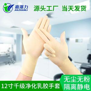 Disposable Latex Gloves 12 Inch Extended Anti-Slip For Industrial Factory Use - Product Image 5