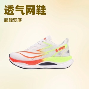 Feidian thỏ đỏ Giày chạy 9pro Thể Thao Lưới thoáng khí dưới mềm siêu nhẹ sốc thấm chạy thời trang unisex - Product Image 2
